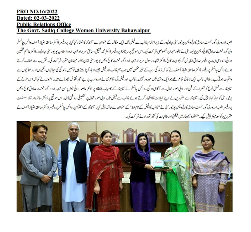 A Seminar on FAIZ by Urdu Department at GSCWU