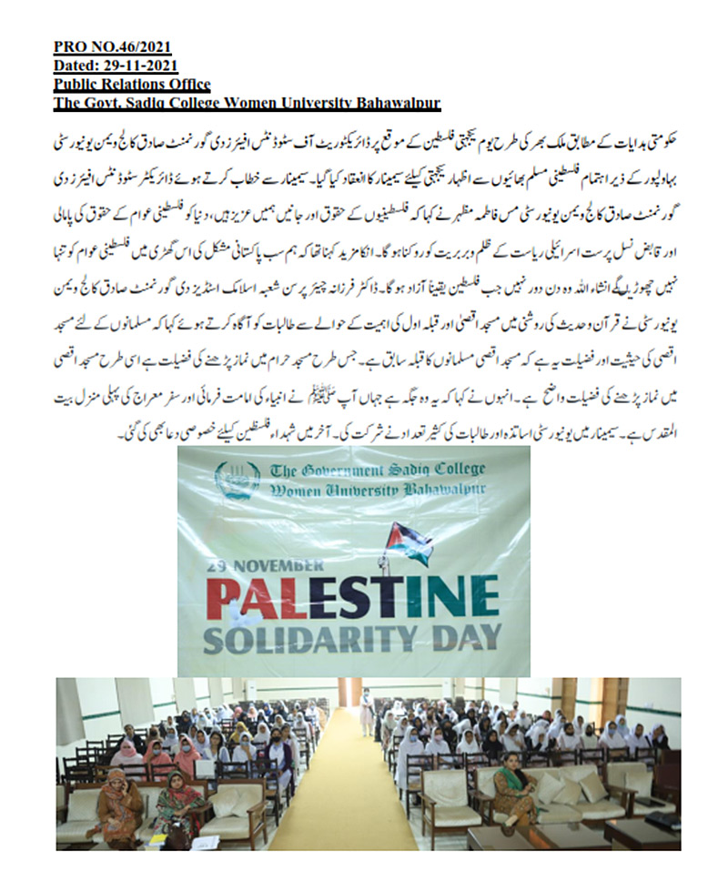 Palestine Solidarity Day Observed at GSCWU