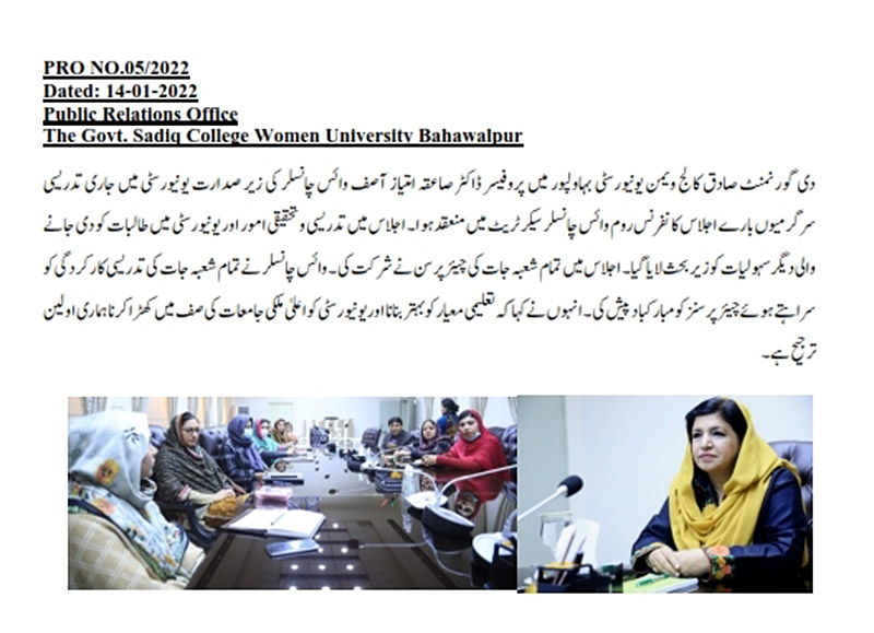 Worthy Vice Chancellor Prof. Dr. Sadiqa Imtiaz Asif GSCWU Chaired a Meeting