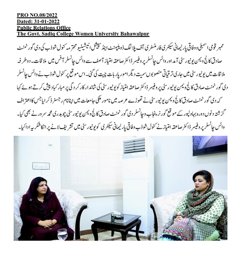 WVC meeting with Kanwal Shauzab member of National Assembly of Pakistan