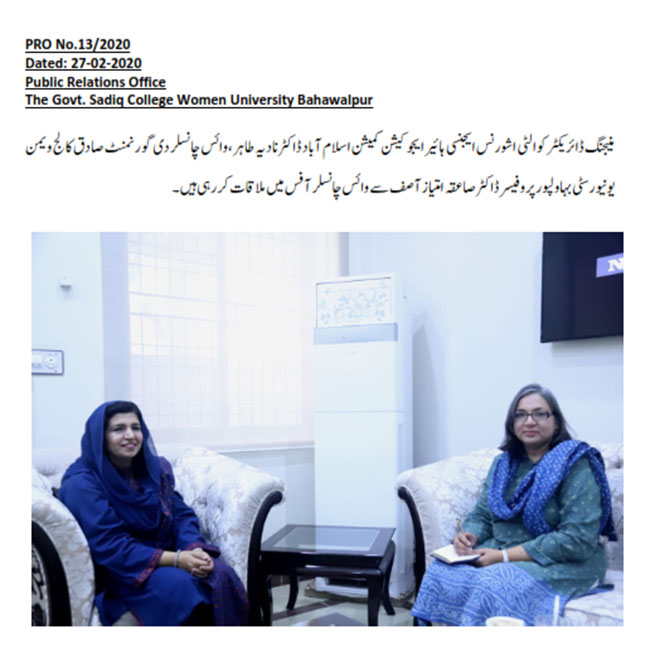 Managing Director  Quality Assurance Agency (HEC) Islamabad Dr. Nadia Tahir meets with VC Prof. Dr. Saiqa Imtiaz Asif at GSCWU