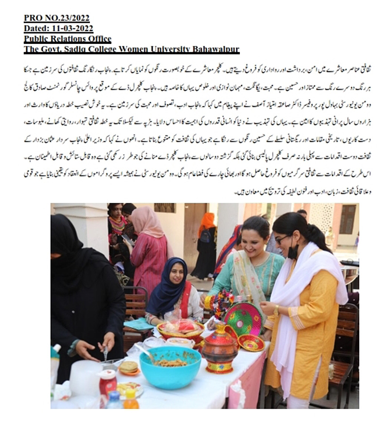 Punjab CultureDay Celebrates at GSCWU