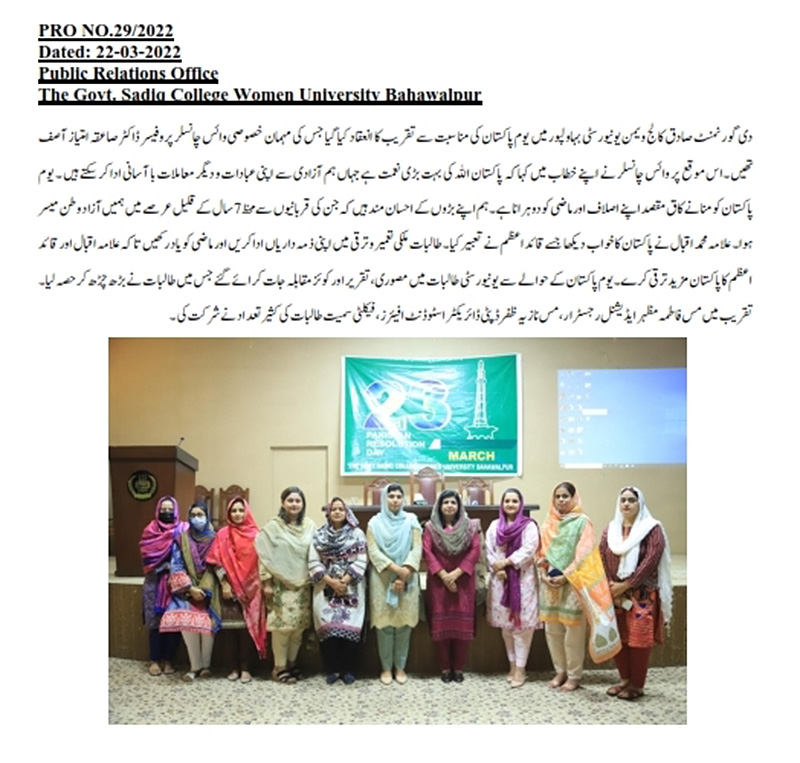 Pakistan Day Celebrates at GSCWU
