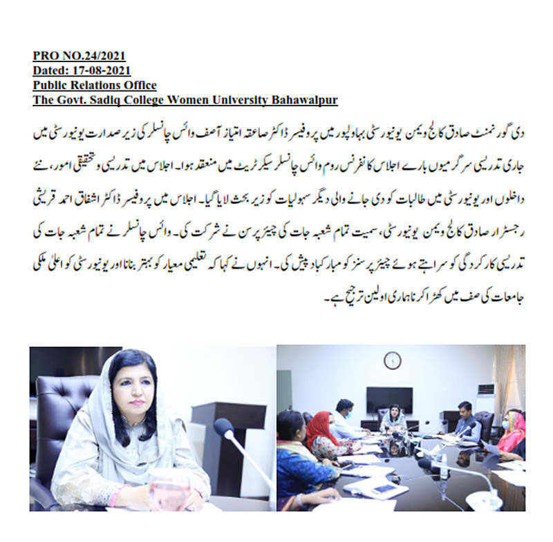 WVC Prof. Dr. Saiqa Imtiaz Asif Chaired a meeting of all Academic Heads of GSCWU