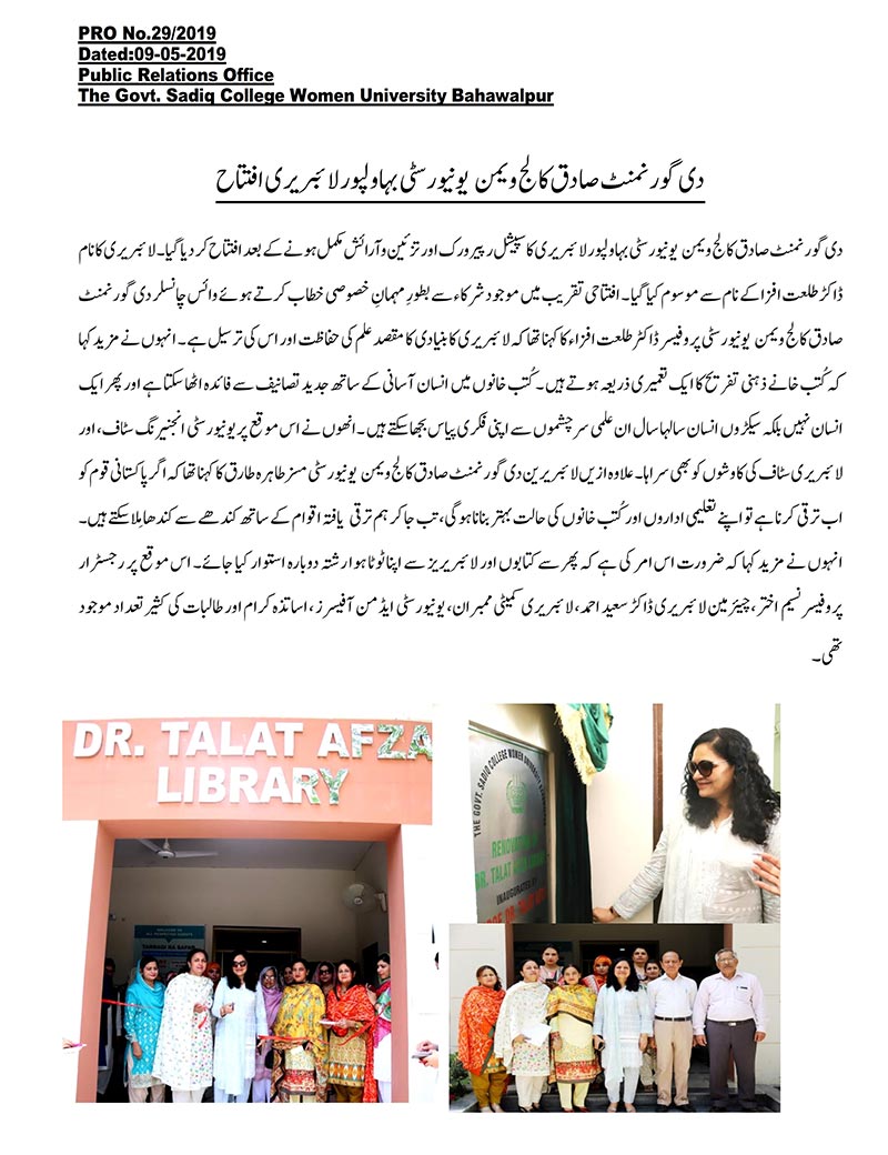Inauguration ceremony of Dr. Talat Afza library at GSCWU