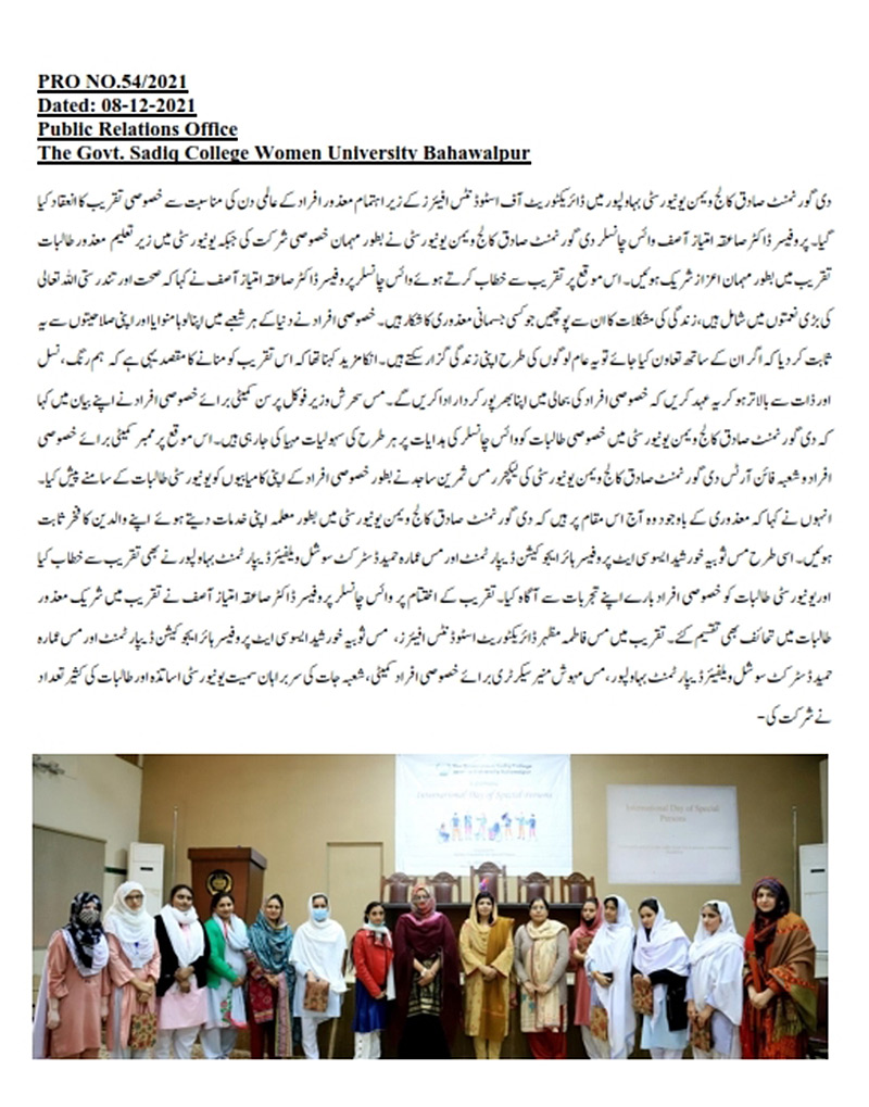 GSCWU observed International Day of Special Persons