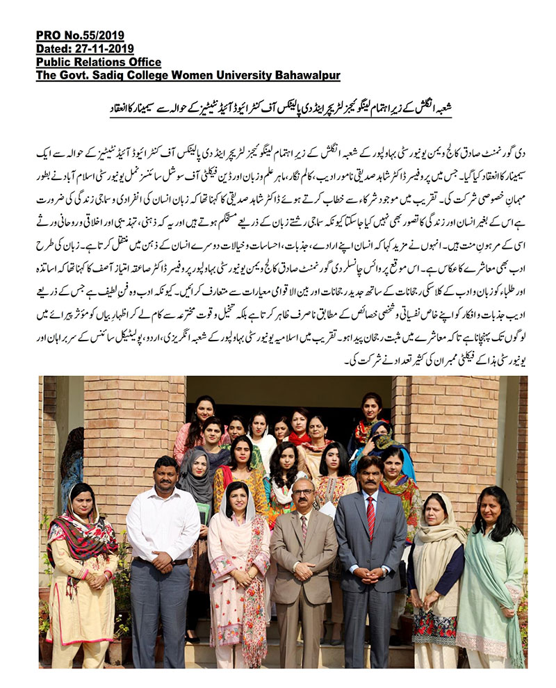 Department of English  Organized  a Seminar on Language, Literature and the Politics of Contrived Identitiest