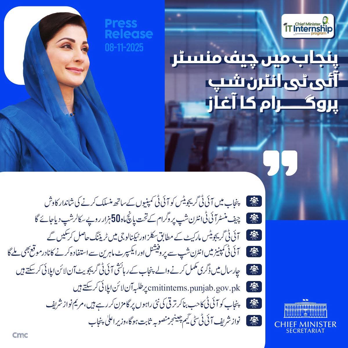 CM Maryum Nawaz post.jpeg