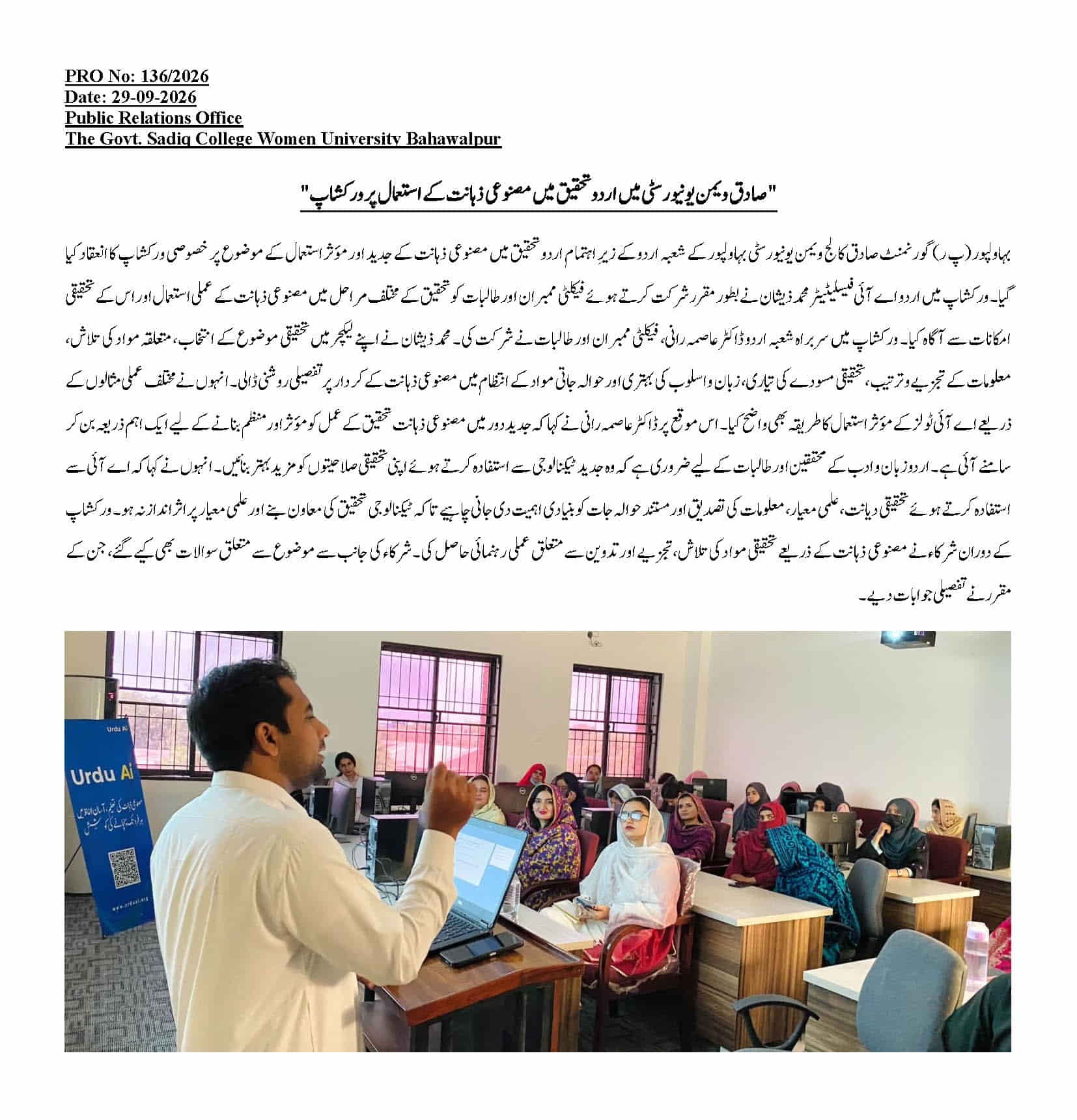 PRO NO.136 Workshop on Use of Artificial Intelligence in Urdu Research at Sadiq Women's University.jpg