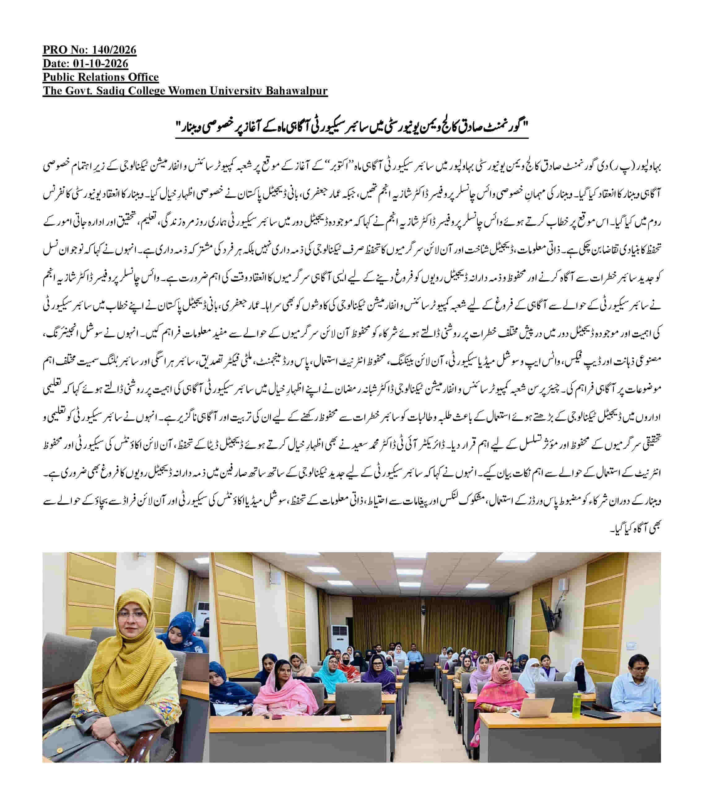PRO NO.140 Special Webinar on Cyber Security Awareness Month at Government Sadiq College Women's University.jpg