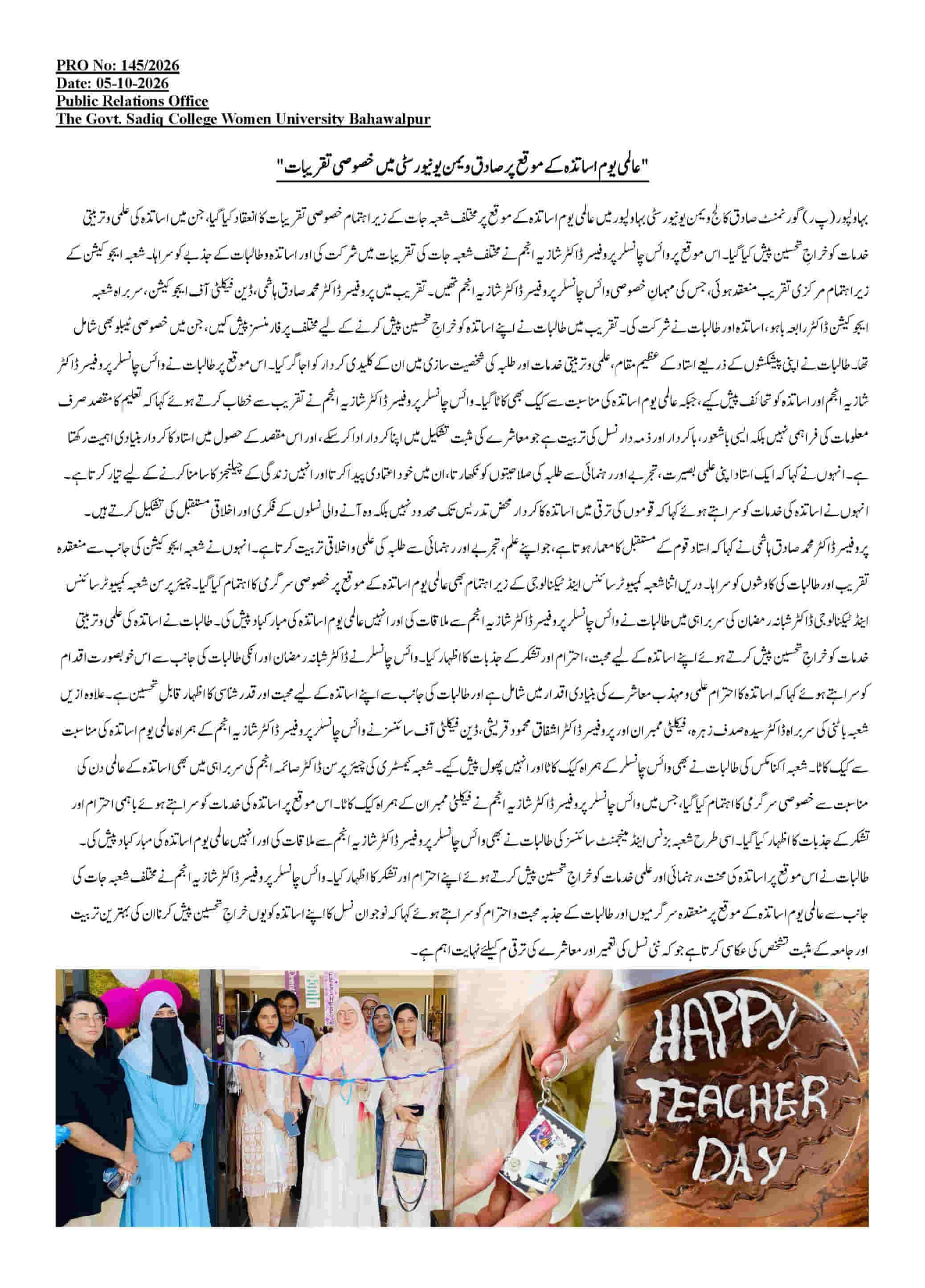 PRO NO.145 Special Celebrations at Sadiq Women's University on the occasion of World Teachers' Day.jpg