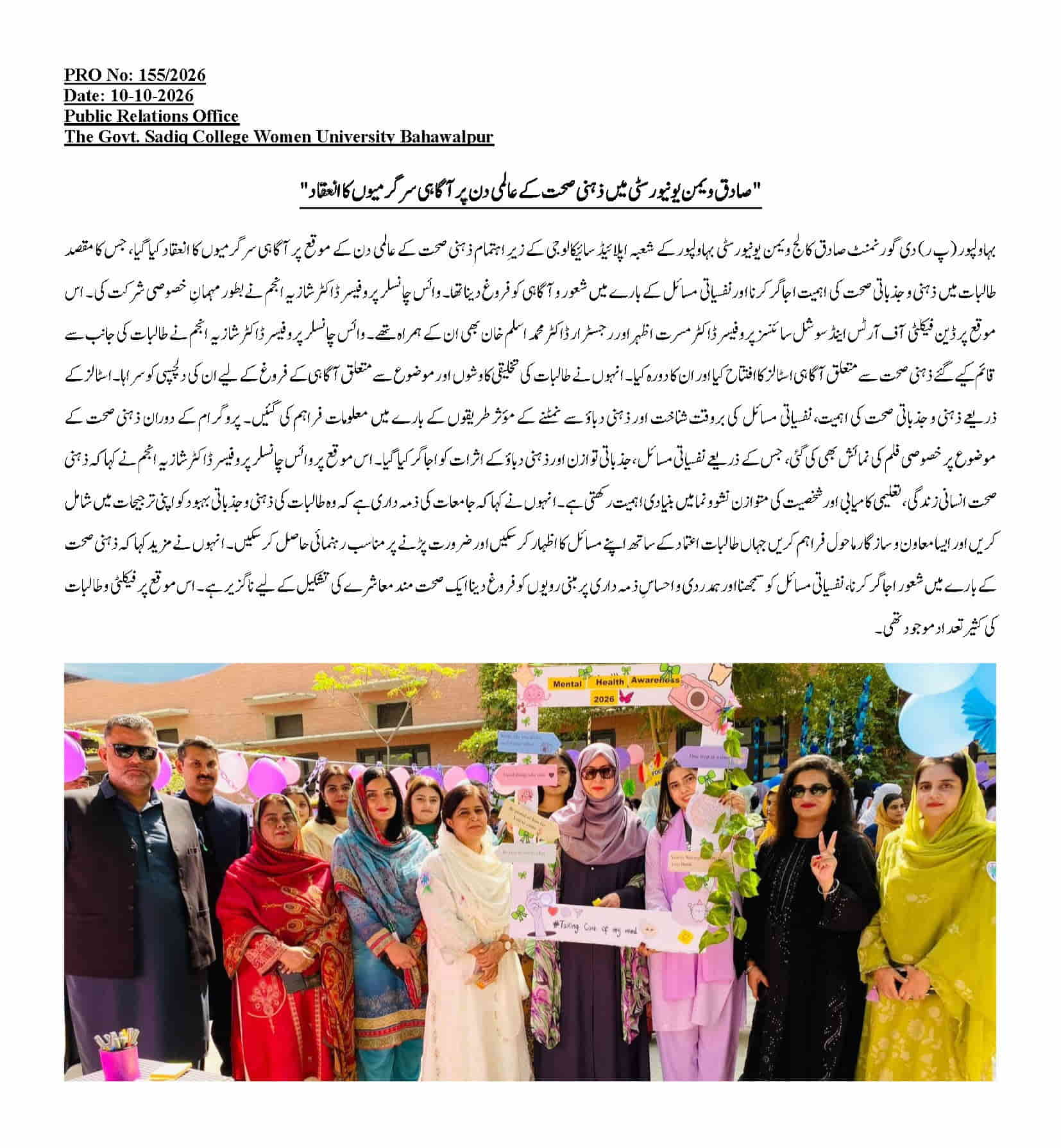 PRO NO.155 Sadiq Women's University organizes awareness activities on World Mental Health Day.jpg