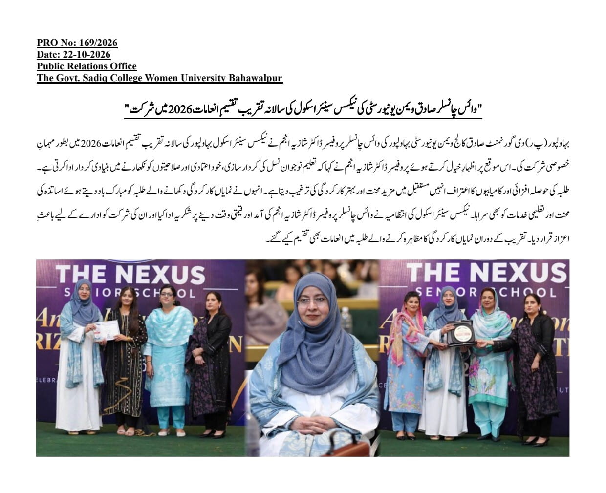 PRO NO.169 - Attendance at the 2026 Annual Prize Distribution Ceremony of Nexus Senior School, Sadiq Women University.jpg