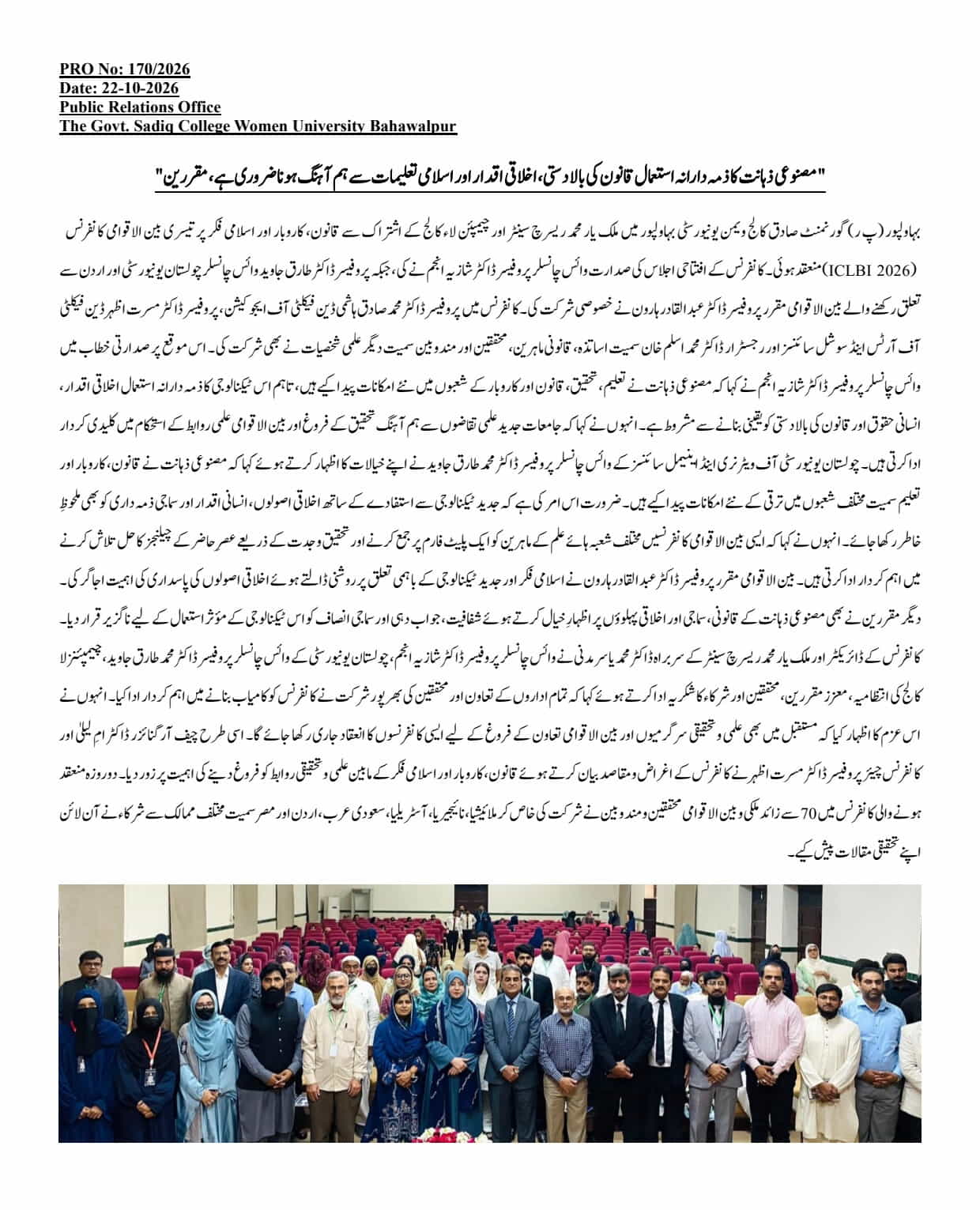 PRO NO.170 - The responsible use of artificial intelligence must be consistent with the rule of law, ethical values ??and Islamic teachings, the speakers said..jpg