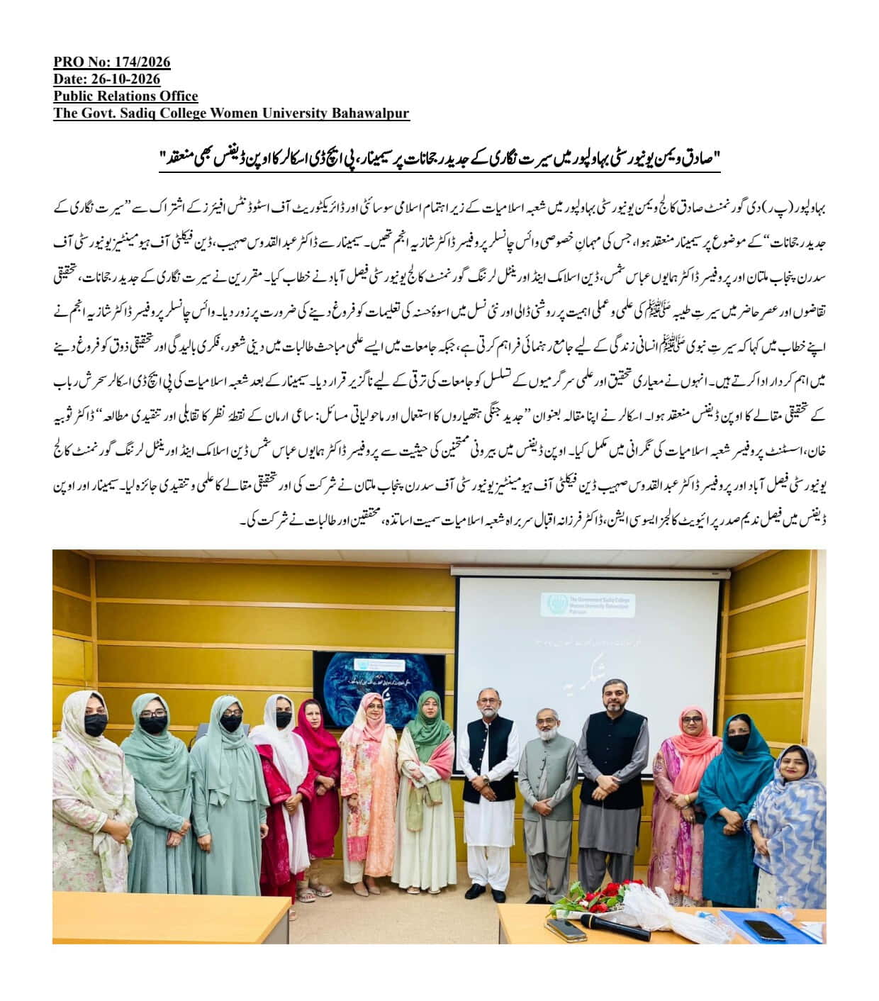 PRO NO.174 - Seminar on modern trends of biographical writing held at Sadiq Women's University Bahawalpur.jpg