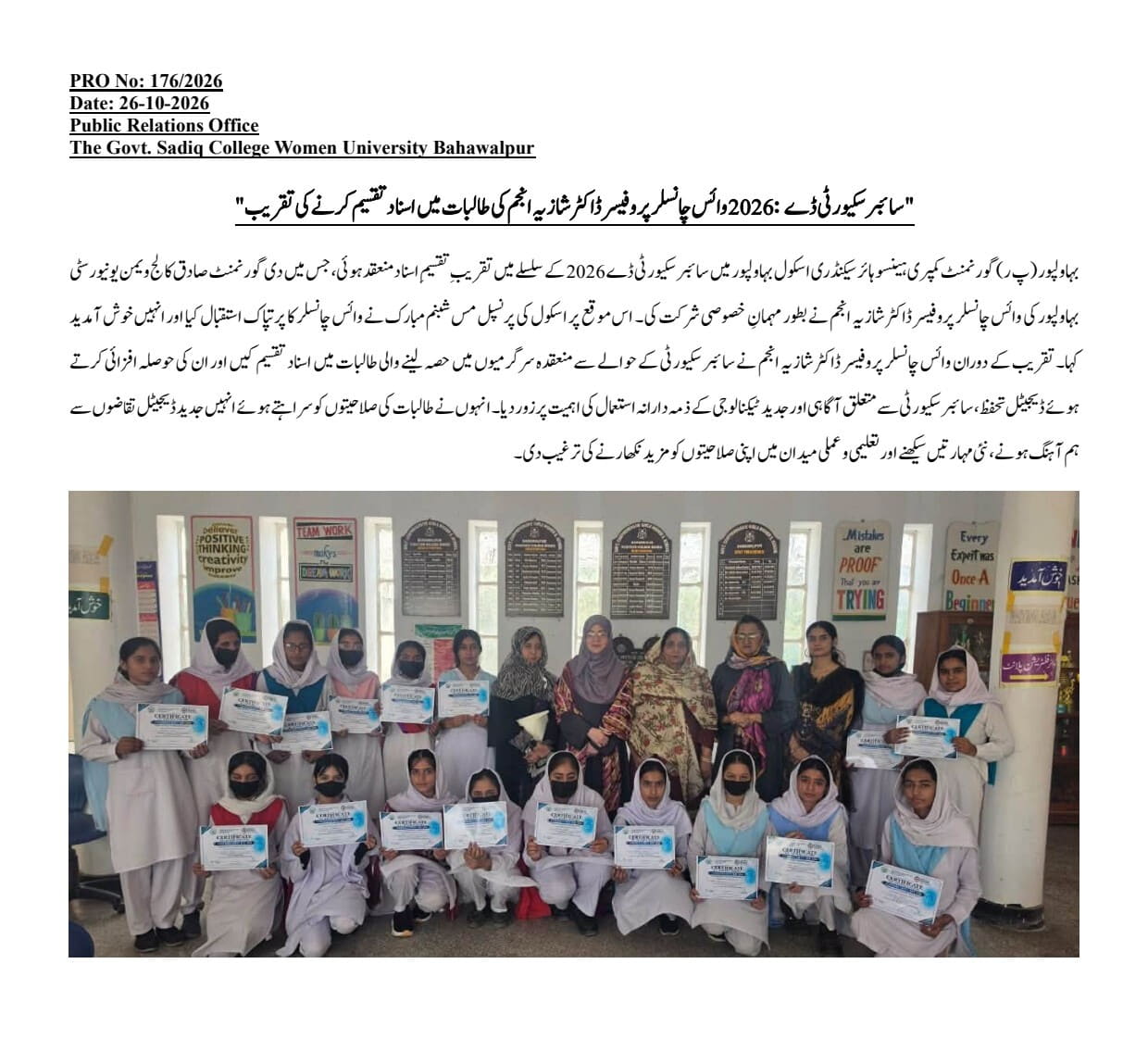 PRO NO.176 - Cyber Security Day 2026 Vice Chancellor Prof. Dr. Shazia Anjum Distributes Certificates to Students.jpg