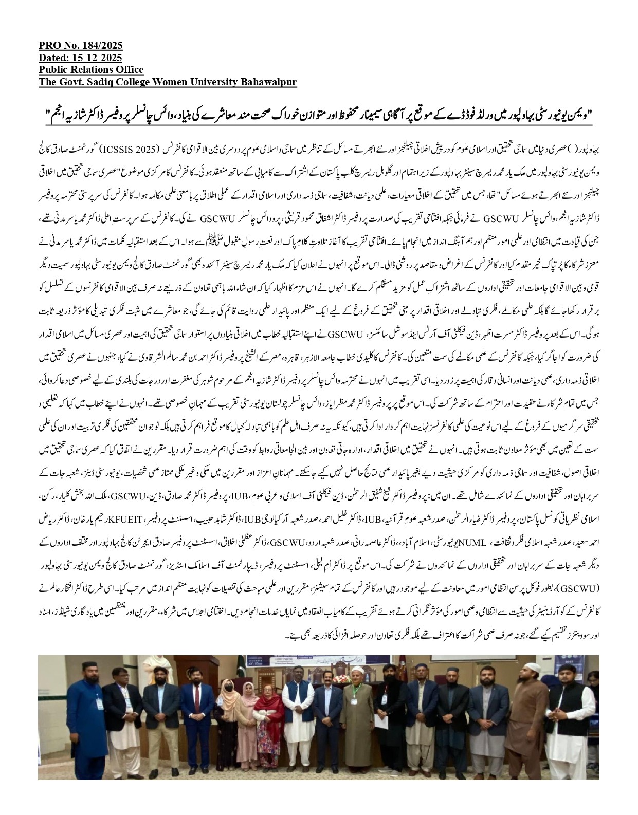 PRO NO.184 Vice Chancellor Prof. Dr. Shazia Anjum held an awareness seminar on the occasion of World Food Day at Women's University Bahawalpur.jpg