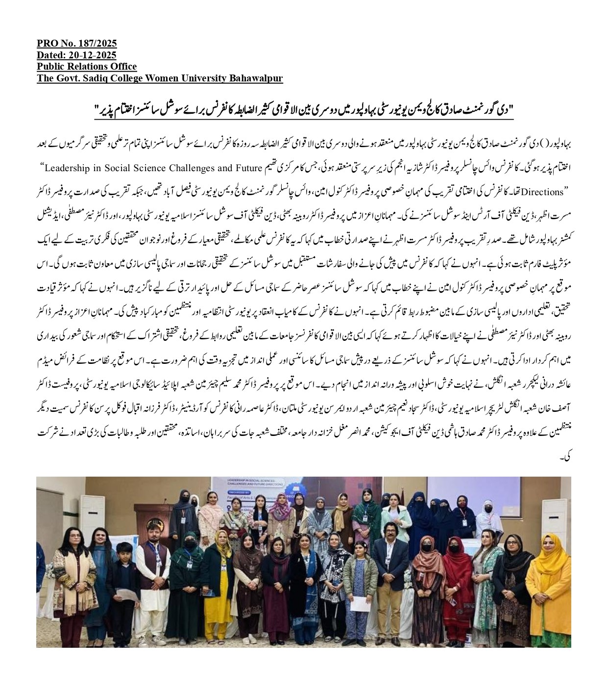 PRO NO.187 2nd International Multidisciplinary Conference on Social Sciences concludes at The Government Sadiq College Women's University, Bahawalpur.jpg